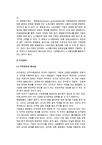 [인적자원관리] 인적자원의 보상관리와 유지관리-13