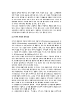 [인적자원관리] 인적자원의 보상관리와 유지관리-14