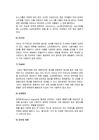 [인터넷 개념] 인터넷의 특징과 문제점, 역사, 구조, 인터넷서비스 및 Web20-11
