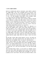 [인터넷 소매와 중간상] 인터넷쇼핑몰, 인터넷경매, 비교구매 에이전트의 개념과 형태-4