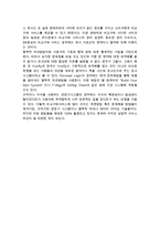 [인터넷 소매와 중간상] 인터넷쇼핑몰, 인터넷경매, 비교구매 에이전트의 개념과 형태-15