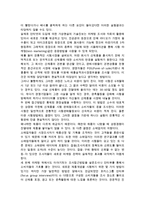 [인터넷마케팅 조사절차] 인터넷마케팅 조사의 일반적 절차-5