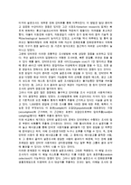 [인터넷마케팅 조사절차] 인터넷마케팅 조사의 일반적 절차-7