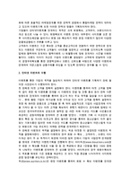 [인터넷마케팅 커뮤니케이션] 인터넷PR, 인터넷 판매촉진, 인터넷 이벤트-7