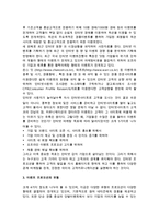 [인터넷마케팅 커뮤니케이션] 인터넷PR, 인터넷 판매촉진, 인터넷 이벤트-8