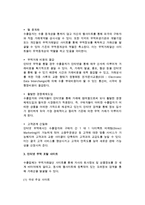 [인터넷무역] 인터넷 무역의 개념과 특징, 무역포털사이트와 무역정보검색, 웹 프로모션-3