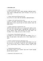 [인터넷무역] 인터넷 무역의 개념과 특징, 무역포털사이트와 무역정보검색, 웹 프로모션-6