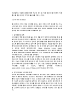[인터넷무역] 인터넷 무역의 개념과 특징, 무역포털사이트와 무역정보검색, 웹 프로모션-9