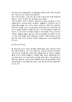 [인터넷무역] 인터넷 무역의 개념과 특징, 무역포털사이트와 무역정보검색, 웹 프로모션-12