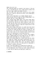 [인터넷쇼핑몰 성공전략] 인터넷 쇼핑몰 성공요인-5