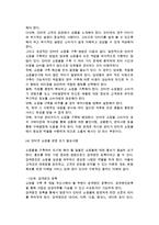 [인터넷쇼핑몰 성공전략] 인터넷 쇼핑몰 성공요인-10