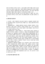 [인터넷유통에서 물류관리] 물류의 개념과 물류산업 추세, 전자상거래와 물류기능 및 물류정보시스템-4