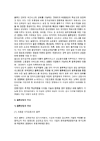 [인터넷유통에서 물류관리] 물류의 개념과 물류산업 추세, 전자상거래와 물류기능 및 물류정보시스템-5