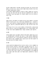 [인터넷유통에서 물류관리] 물류의 개념과 물류산업 추세, 전자상거래와 물류기능 및 물류정보시스템-8