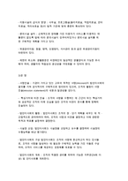 [장애인복지시설과 서비스의 질] 장애인복지시설의 서비스와 질 개념과 향상 방안-6