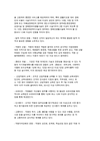 [장애인복지시설과 서비스의 질] 장애인복지시설의 서비스와 질 개념과 향상 방안-9