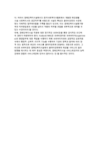 [장애인복지시설과 서비스의 질] 장애인복지시설의 서비스와 질 개념과 향상 방안-12