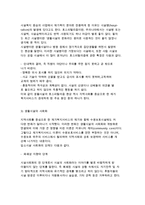 [재가복지센터] 재가복지의 개념, 등장배경과 핵심사업 및 시설복지, 재가복지봉사센터의 현황분석-10