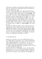 [재가복지센터] 재가복지의 개념, 등장배경과 핵심사업 및 시설복지, 재가복지봉사센터의 현황분석-19