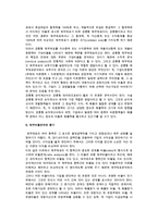 [재무제표분석] 재무제표분석, 재무비율분석의 평가와 방법-4