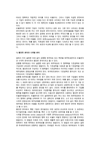 [재무제표분석] 재무제표분석, 재무비율분석의 평가와 방법-5