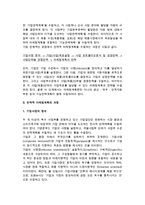 [전략적 마케팅계획] 전략적마케팅계획의 개념(의의)과 과정-4