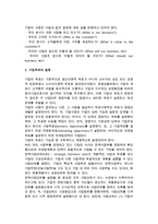 [전략적 마케팅계획] 전략적마케팅계획의 개념(의의)과 과정-5