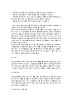 [전략적 마케팅계획] 전략적마케팅계획의 개념(의의)과 과정-8