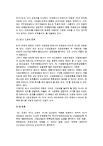 [전략적 마케팅계획] 전략적마케팅계획의 개념(의의)과 과정-10
