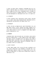 [전략적 마케팅계획] 전략적마케팅계획의 개념(의의)과 과정-13
