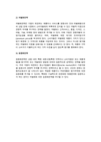 [전략적 마케팅계획] 전략적마케팅계획의 개념(의의)과 과정-16