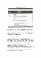 [전자결제] 전자결제시스템의 개념과 유형, 효과 및 문제점과 개선책(개선방안)-6