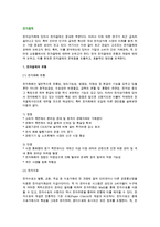 [전자결제] 전자결제의 유형과 문제점 대응방안-2