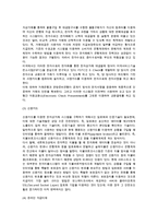 [전자결제] 전자결제의 유형과 문제점 대응방안-3