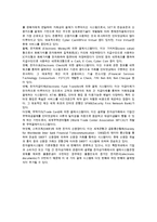 [전자무역 결제시스템] 전자결제의 의의, 전자결제시스템의 특성과 유형-5