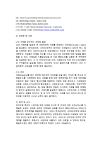 [전자무역 수출입절차] 전자무역의 수출과 수입절차-6