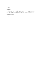 [전자무역 수출입절차] 전자무역의 수출과 수입절차-11