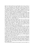 [전자무역] 전자무역의 출현과 구분, 구성요소, 발전과정(향후전망)-4
