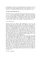 [전자무역] 전자무역의 출현과 구분, 구성요소, 발전과정(향후전망)-5