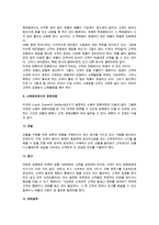 [점포의 고객관리] 고객관리의 대상과 중요성, 소매점포 판매과정, 소비자 신용판매, 고객서비스 종류, 소비자 구매행동-4
