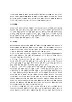[점포의 고객관리] 고객관리의 대상과 중요성, 소매점포 판매과정, 소비자 신용판매, 고객서비스 종류, 소비자 구매행동-5
