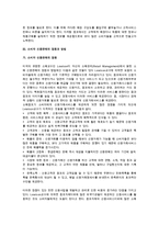 [점포의 고객관리] 고객관리의 대상과 중요성, 소매점포 판매과정, 소비자 신용판매, 고객서비스 종류, 소비자 구매행동-6