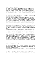[점포의 고객관리] 고객관리의 대상과 중요성, 소매점포 판매과정, 소비자 신용판매, 고객서비스 종류, 소비자 구매행동-11