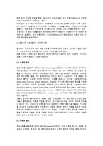 [정보사회] 정보사회의 개념(정의)과 발생배경 및 특징(특성)-3