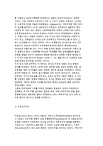 [정치적 가치와 이념] 자유와 평등 및 이데올로기-5