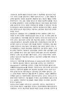 [정치적 가치와 이념] 자유와 평등 및 이데올로기-7