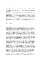 [정치적 가치와 이념] 자유와 평등 및 이데올로기-9