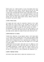 [정치적 환경] 정치적 위험의 개념과 원천, 측정, 분석, 관리-7