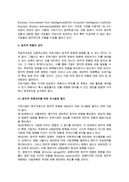 [정치적 환경] 정치적 위험의 개념과 원천, 측정, 분석, 관리-10