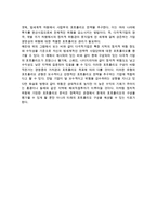 [정치적 환경] 정치적 위험의 개념과 원천, 측정, 분석, 관리-14